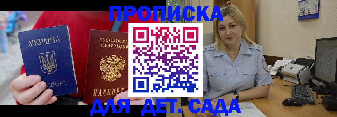 временная регистрация 2025 в Волхове
