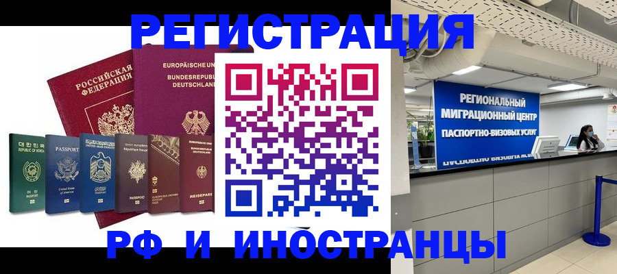 купить прописку в Волхове