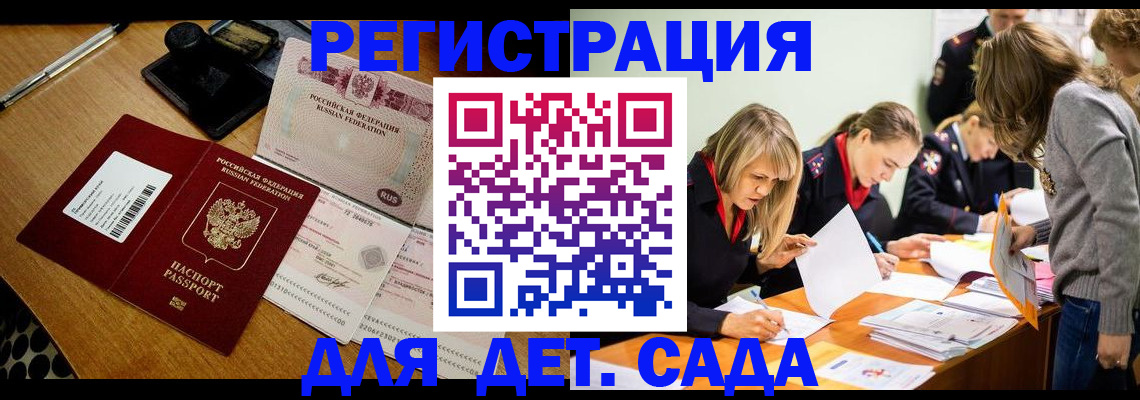 миграционный учет в Волхове
